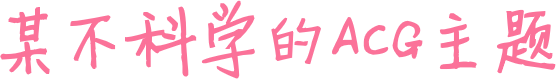 冷血動物網